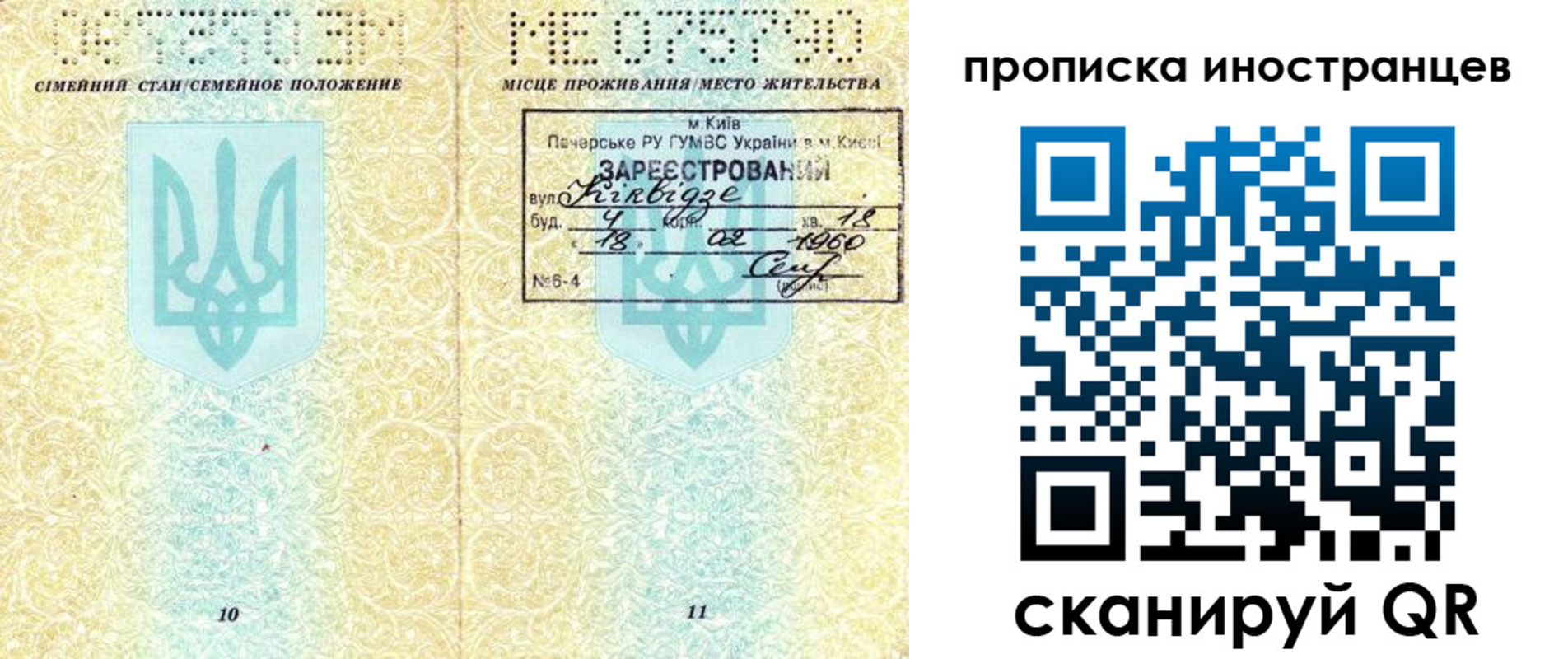 миграционный учет в Башкортостане