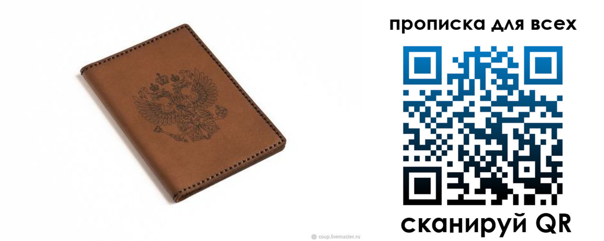 прописка поиск в Башкортостане