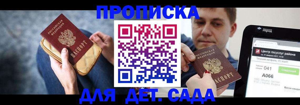 временная регистрация недорого в Башкортостане